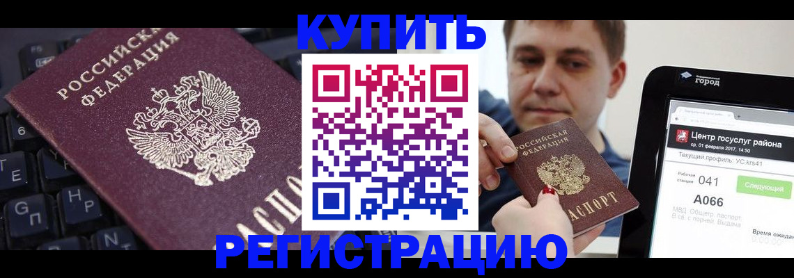 прописка в квартире в Шумихе